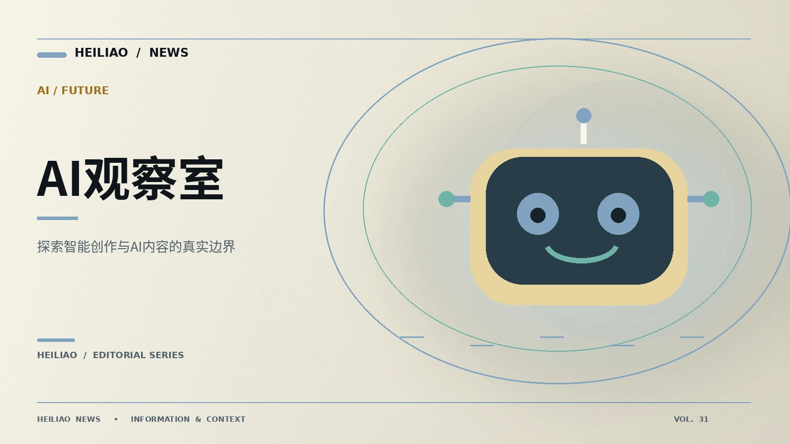 科技与 AI