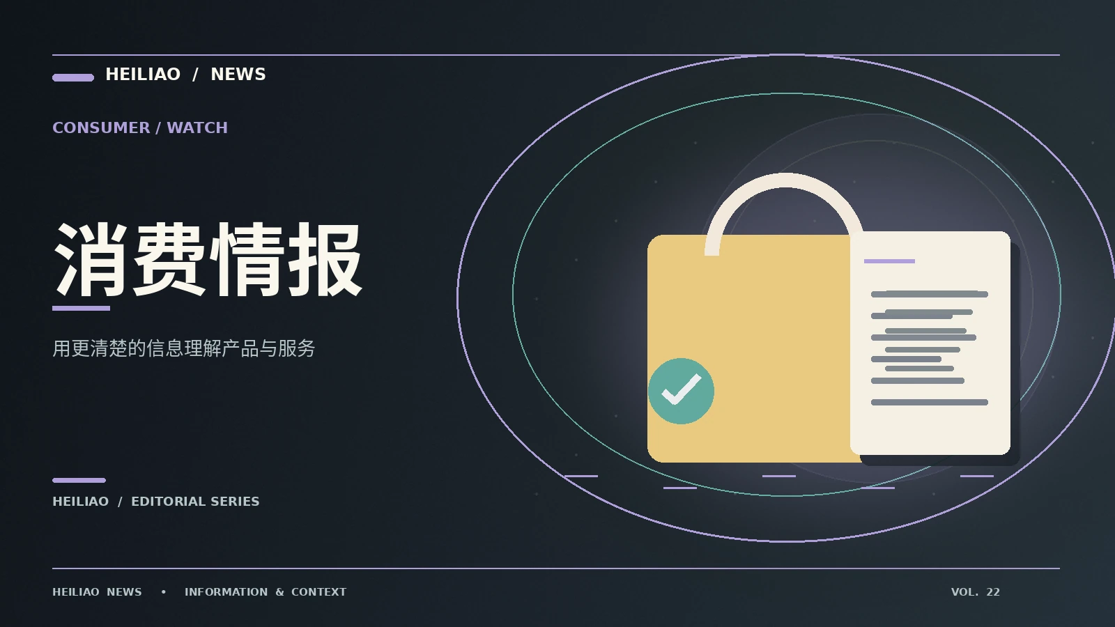 消费与商业