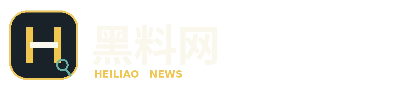 黑料网Logo